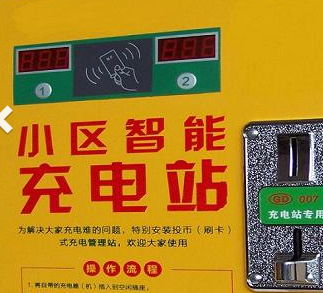 勤耕智能充电桩加盟可靠吗？深度解析加盟价值与潜在风险