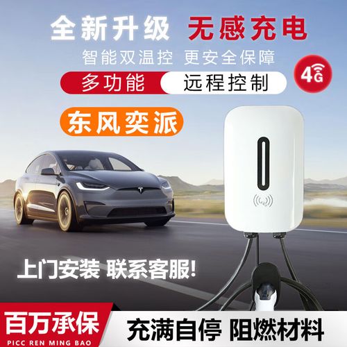 东风奕派eπ007/008/S08车主必看 这款10米智能充电桩，用手机就能养护电池